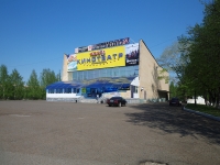 Нижнекамск, площадь Лемаева, дом 2. кинотеатр "Джалиль"