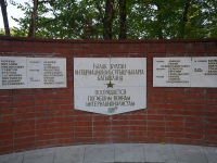 Нижнекамск, мемориал Погибшим воинам-интернационалистамСтроителей проспект, мемориал Погибшим воинам-интернационалистам