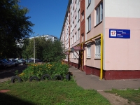 Nizhnekamsk, Tukay st, 房屋 17. 公寓楼