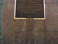 Nurlat, 纪念碑 Гиматдинову Г.К.Gimatdinov st, 纪念碑 Гиматдинову Г.К.