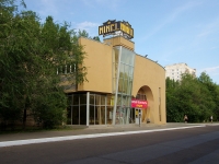 Naberezhnye Chelny, store "Ninel", Vakhitov avenue, house 10А