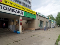 Naberezhnye Chelny, Vakhitov avenue, 房屋 23Б. 商店