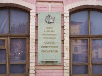 Чистополь, улица Карла Маркса, дом 28. офисное здание