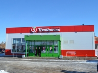 Chistopol, Vakhitov st, house 109. supermarket