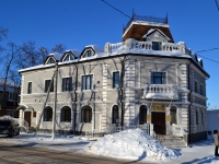 Chistopol, Uritsky st, house 88. office building