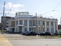 Izhevsk, Lenin st, 房屋 6. 银行