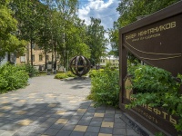 Izhevsk, public garden В.И. КудиноваLenin st, public garden В.И. Кудинова