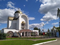 Votkinsk, 寺庙 Приход храма Георгия Победоносца г.Воткинск, 8th Marta st, 房屋 142