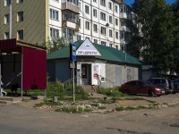 Votkinsk, st Korolev, house 29А. store