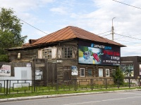 Votkinsk, st Kirov, house 59. store