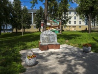 Воткинск, улица Мира. памятник Погибшим Афганцам