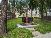 Воткинск, улица Мира. памятник "Пограничникам"