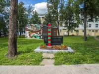 Votkinsk, monument 