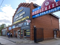 Votkinsk, st 1st Maya, house 43. shopping center