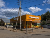 Воткинск, улица Чапаева, дом 66. универсам