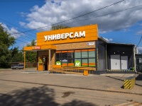 Votkinsk, Chapaev st, house 66. supermarket