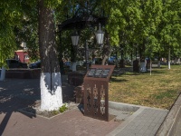 Ufa, public garden 
