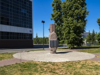 Уфа, памятный знак Башкирский государственный университет основан в 1909 годуулица Заки Валиди, памятный знак Башкирский государственный университет основан в 1909 году