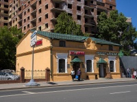 Ufa, st Lenin, house 15. store
