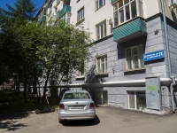 Уфа, улица Коммунистическая, дом 71. многоквартирный дом