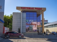 Ufa, st Tsyurupa, house 97 к.4. shopping center