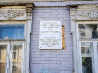 Уфа, улица Октябрьской Революции, дом 29. многоквартирный дом