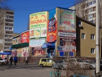 Ufa, st Yury Gagarin, house 31/2. shopping center