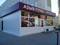 Ufa, st Yury Gagarin, house 34 к.1. store