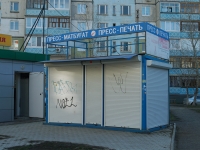 улица Юрия Гагарина, house киоск36/1. магазин