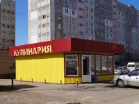 乌法市, 咖啡馆/酒吧 Домовенок, Yury Gagarin st, 房屋 41 к.1