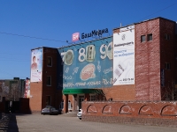 улица Юрия Гагарина, house 41/2. офисное здание