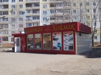 乌法市, Yury Gagarin st, 房屋 50 к.1. 咖啡馆/酒吧