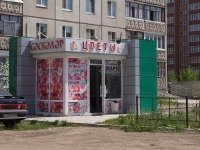Ufa, Yury Gagarin st, store 