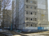 Уфа, улица Академика Королёва, дом 3. многоквартирный дом