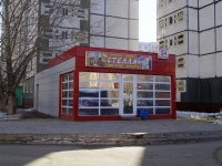 乌法市, Akademik Korolev st, 房屋 10/2А. 商店