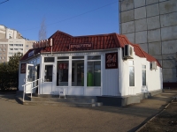 Ufa, Akademik Korolev st, house 18 к.1. store