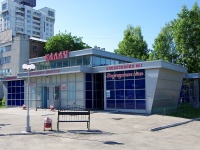 Cheboksary, Afanasyeva st, 房屋 1А. 商店
