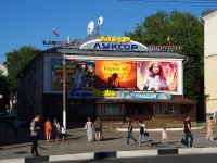 Cheboksary, 电影院 "Мир Луксор", Lenin avenue, 房屋 23