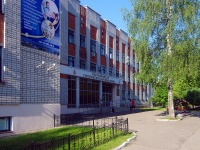 Cheboksary, avenue Moskovsky, house 11А. dental clinic