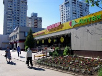 Cheboksary, Moskovsky avenue, house 36. shopping center