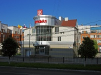 Чебоксары, улица Ярославская, дом 21. офисное здание
