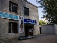 Barnaul, veterinary clinic "Феникс", Shukshin st, house 17А