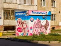 Barnaul, Shukshin st, house Киоск26. store