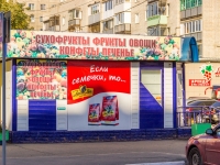 Barnaul, Shukshin st, house 28А. store