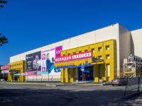 Барнаул, торговый центр "БУМ", улица Георгия Исакова, дом 260