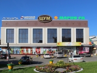 Barnaul, Lenin avenue, house 55. shopping center