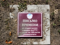 Barnaul, avenue Lenin. commemorative sign