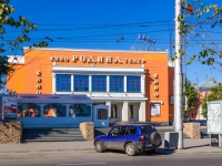 Barnaul, cinema "Родина", Lenin avenue, house 19