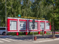 Барнаул, памятный знак Доска ПочётаЛенина проспект, памятный знак Доска Почёта