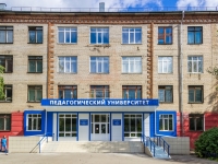 Барнаул, университет Алтайский государственный педагогический университет (АлтГПУ), Социалистический проспект, дом 126